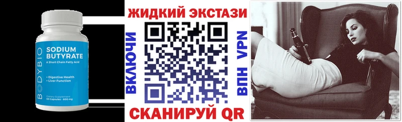 наркота  Полевской  Бутират BDO 