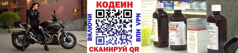 купить наркотик  мега ССЫЛКА  Codein Purple Drank  Полевской 