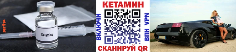 КЕТАМИН VHQ купить цена Полевской