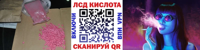 ЛСД экстази кислота  omg как войти  Полевской 