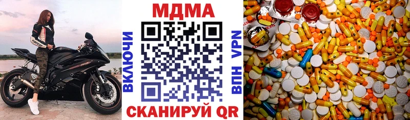 MDMA кристаллы  Полевской 